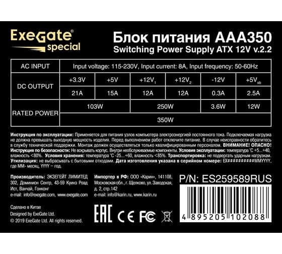 Блок питания ExeGate 350W AAA350 ATX, PC, 8cm fan, 24pin, 4pin, 2xSATA, IDE, кабель 220V в комплекте 284670