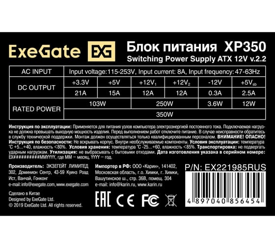 Блок питания ExeGate 350W XP350 ATX, PC, 12cm fan, 24pin, 4pin, 3xSATA, 2xIDE, black, кабель 220V в комплекте 284673