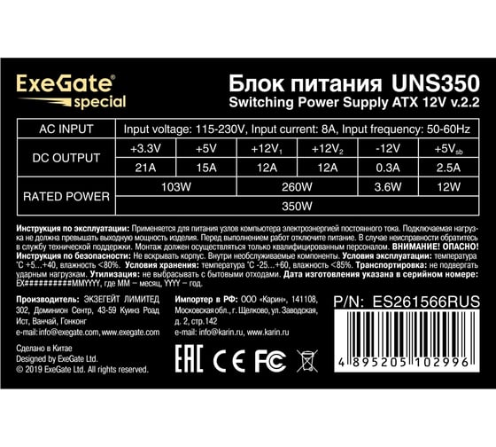 Блок питания ExeGate 350W UNS350 ATX, 12cm fan, 24pin, 4pin, 3xSATA, 2xIDE 261566