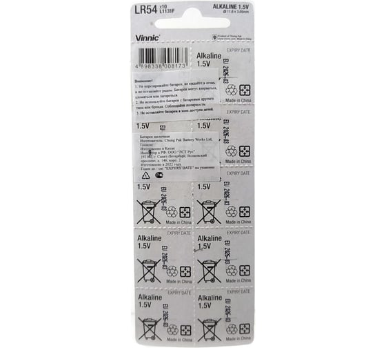 Алкалиновые щелочные батарейки VINNIC L1131 (AG10, LR54, 389) бл/10 4898338008173