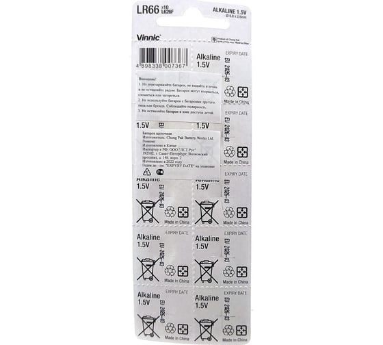 Алкалиновые щелочные батарейки VINNIC L626 (AG4, 377) бл/10 4898338007367