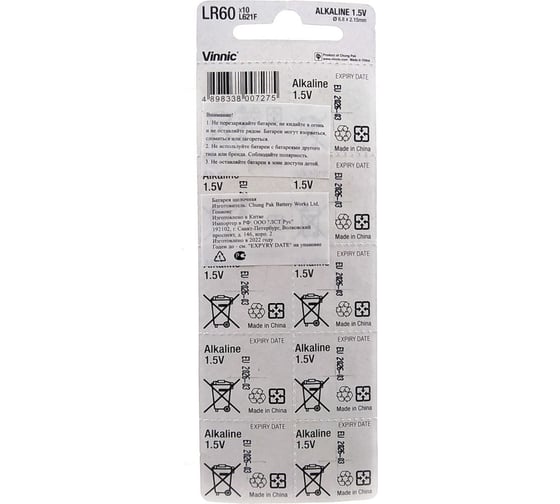 Алкалиновые щелочные батарейки VINNIC L621 (AG1, 364) бл/10 4898338007275