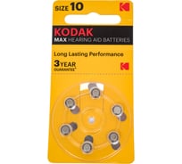 Батарейки Kodak ZA106BL KZA106 MAX Hearing Aid (360/1800/45000) Б0051736