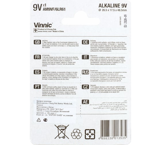Батарейка VINNIC алкалиновая щелочные, 6LR61, 9В, блистер/1 шт. 4898338013535