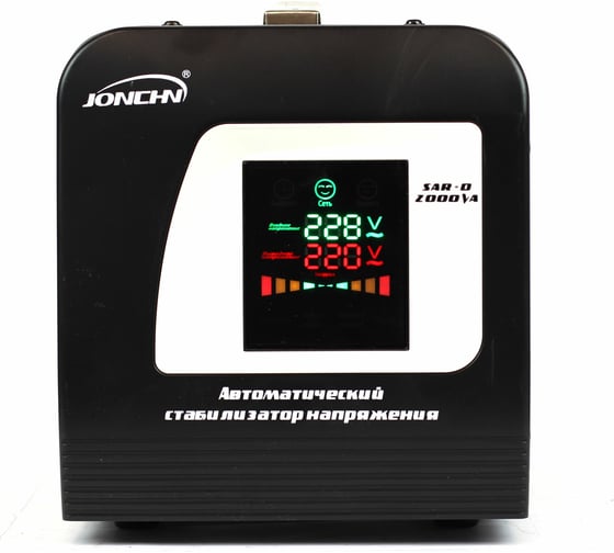 Интеллектуальный однофазный стабилизатор напряжения JONCHN SAR-D2000VA