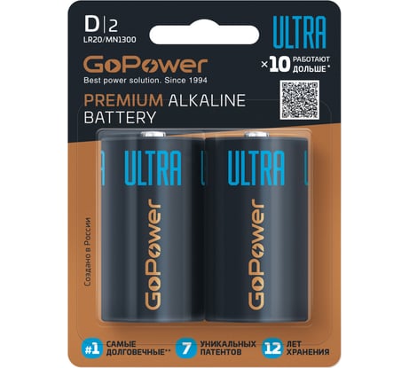 Батарейка GoPower ULTRA LR20 D BL2 Alkaline 1.5V 00-00026399