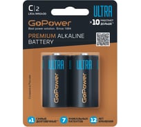 Батарейка GoPower ULTRA LR14 C BL2 Alkaline 1.5V 00-00026398