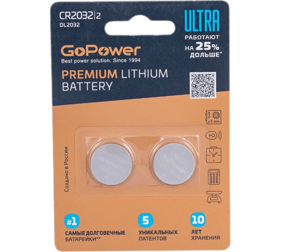Батарейка GoPower ULTRA CR2032 BL2 Lithium 3V 00-00026401