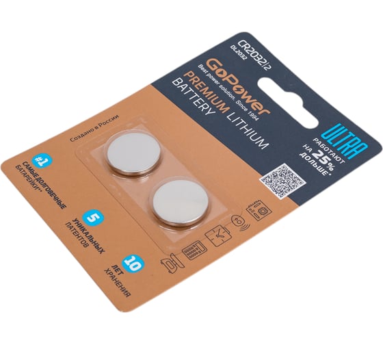 Батарейка GoPower ULTRA CR2032 BL2 Lithium 3V 00-00026401