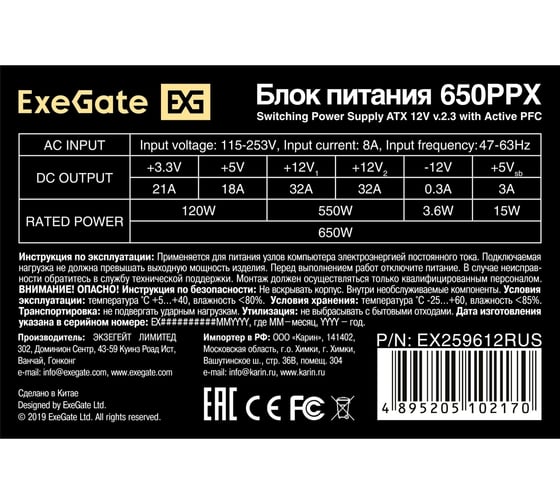 Блок питания ExeGate 650W 650PPX ATX, APFC, КПД 80% 80 PLUS, 14cm fan, 24pin, 2x4+4pin, 4xPCI-E, 6xSATA, 4xIDE, Cable Management, black, RTL 259612