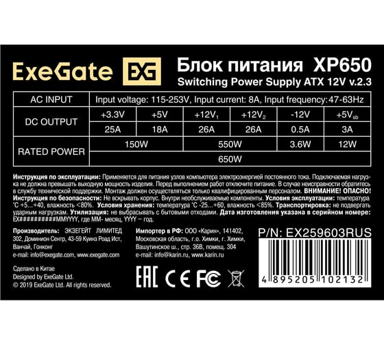 Блок питания ExeGate 650W XP650 ATX, SC, 12cm fan, 24pin, 4+4pin, PCI-E, 3xSATA, 2xIDE, black, кабель 220V с защитой от выдергивания 278180