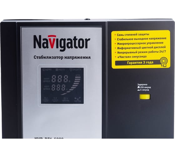 Стабилизатор напряжения Navigator NVR-RF1-5000 61770