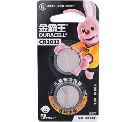 Батарейка Duracell CR2032 lithium 2 шт/блистер НФ-00007711
