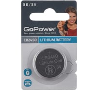 Батарейка GoPower CR2450 BL1 Lithium 3V 00-00023125 33357660