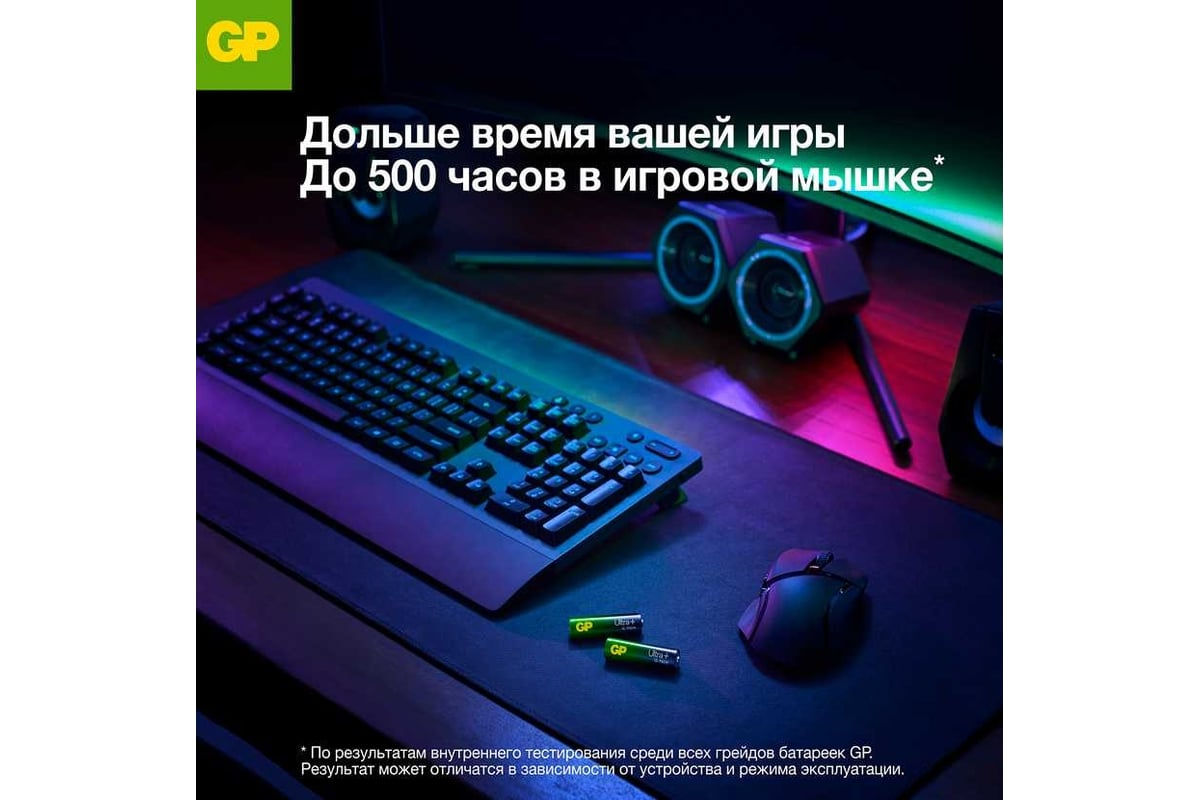 Щелочные батарейки GP типоразмера АА 15AUPA21 серии Ultra Plus Alkaline  G-TECH 8 штук в упаковке 614 - выгодная цена, отзывы, характеристики, фото  - купить в Москве и РФ