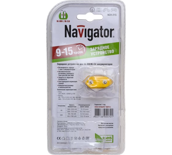 Зарядное устройство Navigator, NCH-215 94470