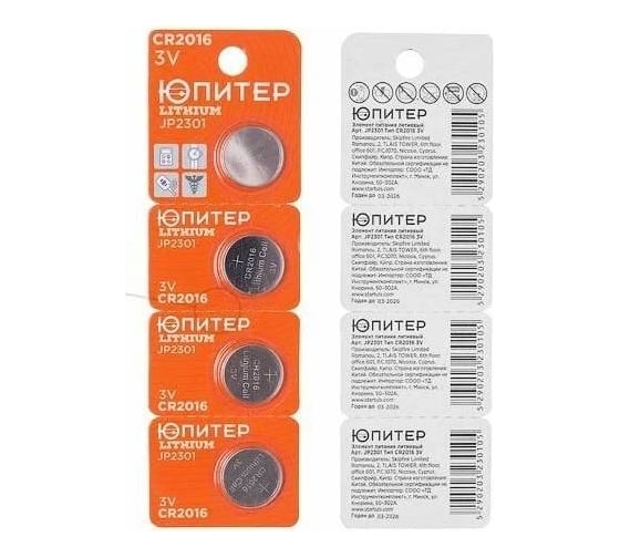 Батарейка ЮПИТЕР CR2016 3V lithium 4шт. JP2301 1