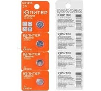 Батарейка ЮПИТЕР CR1216 3V lithium 4шт. JP2306