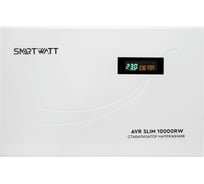 Стабилизатор напряжения SmartWatt AVR SLIM 10000RW X604030463
