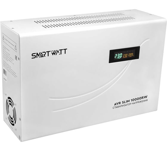 Стабилизатор напряжения SmartWatt AVR SLIM 10000RW X604030463