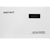 Стабилизатор напряжения SmartWatt AVR SLIM 8000RW X678036463