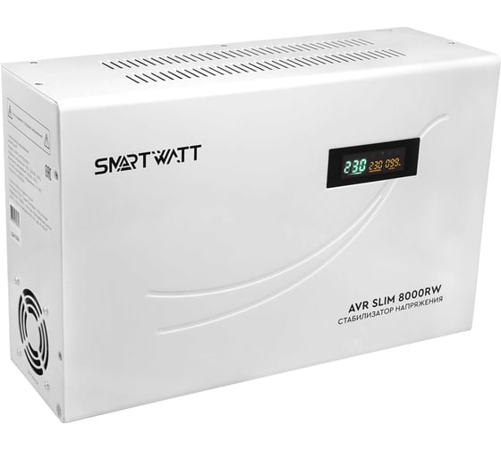 Стабилизатор напряжения SmartWatt AVR SLIM 8000RW X678036463