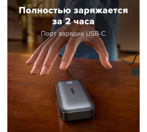 Внешний аккумулятор Ugreen PB502 (25185) 10000mAh Mini Quick Charging 30W Power Bank 30W с цифровым экраном. Цвет: серый 25185_