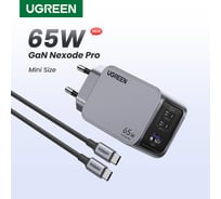 Сетевое зарядное устройство Ugreen X755  Nexode Pro 65W 3-Port GaN Fast Charger EU с кабелем 100W. Длина кабеля: 1м. Цвет: серый 25871