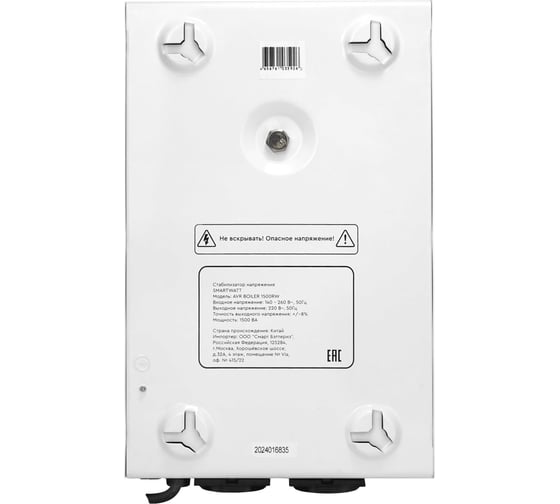 Стабилизатор напряжения SmartWatt AVR BOILER 1000RW X510020463