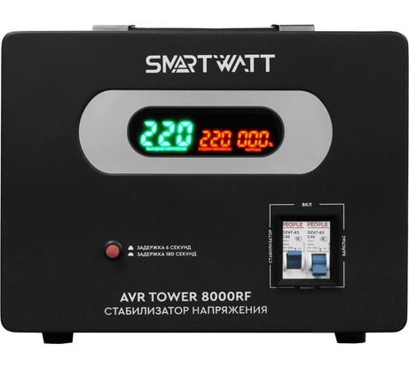 Стабилизатор напряжения SmartWatt AVR TOWER 8000RF X850028463