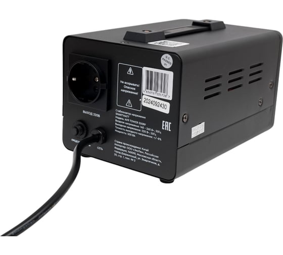 Стабилизатор напряжения SmartWatt AVR TOWER 500RF X796060463