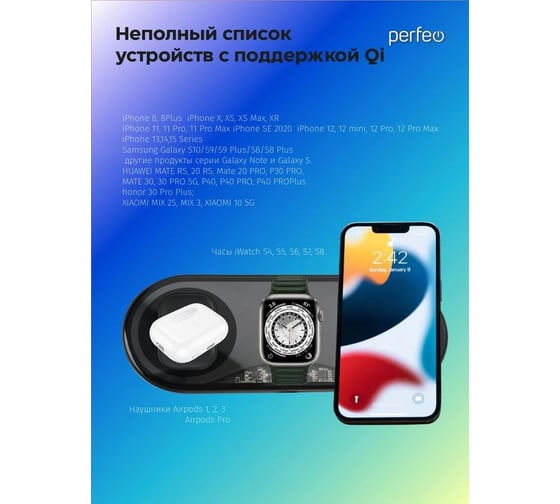 Беспроводное быстрое зарядное устройство Perfeo черный 30018535