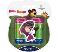 Элемент питания ФОТОН LR20 ВP2 ,Маша и медведь + наклейка 22856
