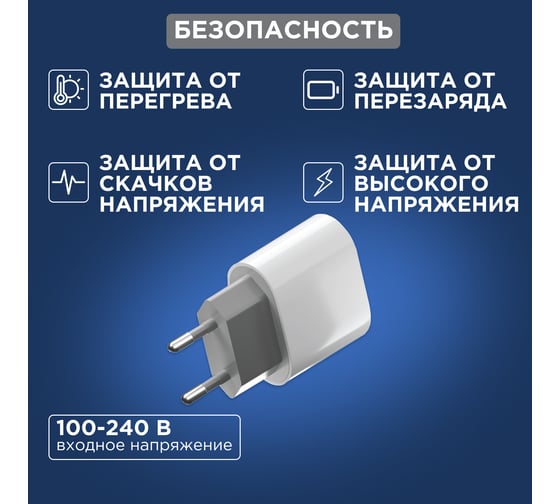 Сетевое зарядное устройство REXANT с одним портом USB-C, 20Вт 18-2206