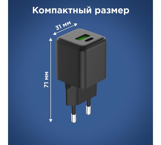 Сетевое зарядное устройство REXANT с портами USB-A и USB-C, 25Вт GaN 18-2203