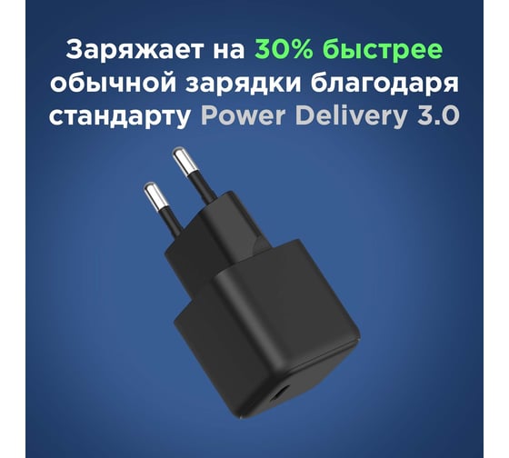 Сетевое зарядное устройство с портом REXANT USB-C, черный, 20Вт, GaN 18-2201