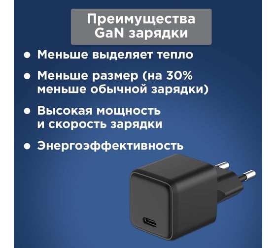 Сетевое зарядное устройство с портом REXANT USB-C, черный, 20Вт, GaN 18-2201