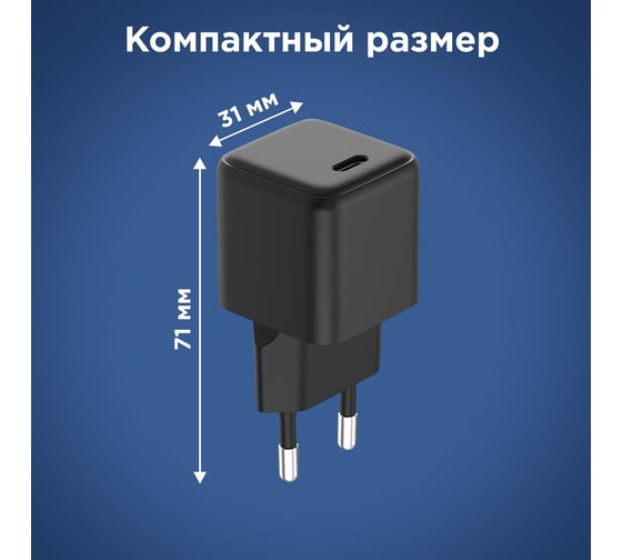 Сетевое зарядное устройство с портом REXANT USB-C, черный, 20Вт, GaN 18-2201