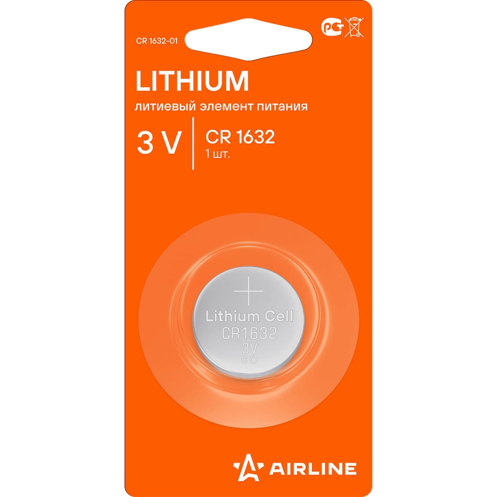 Батарейка Airline CR