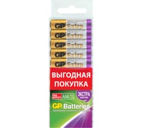 Алкалиновые батарейки GP Extra Alkaline 24А AАA - 20 шт. 24AX-2CRB20