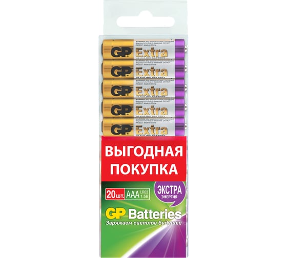 Алкалиновые батарейки GP Extra Alkaline 24А AАA - 20 шт. 24AX-2CRB20