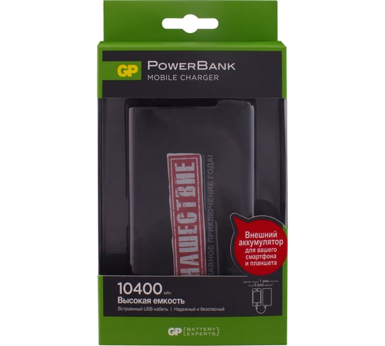 Внешний аккумулятор GP емкостью 10400 мАч, черный RC10ABE-2CRB1_Nashestvie