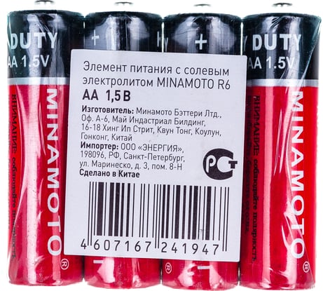 Батарейка Minamoto R6, 4 shrink 4шт 301