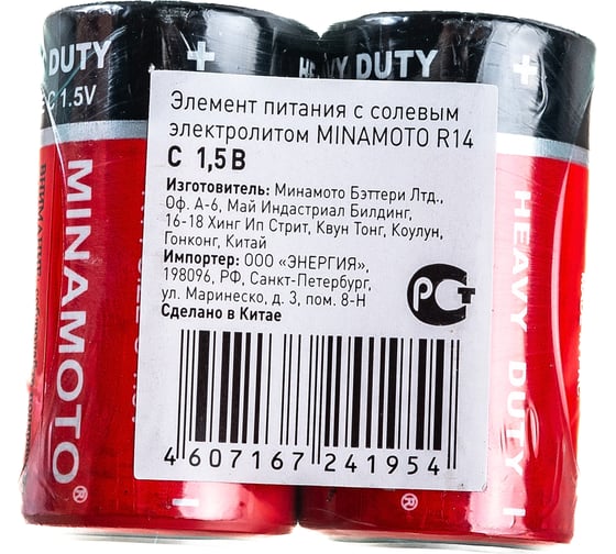 Батарейка Minamoto R14, 2 shrink 201