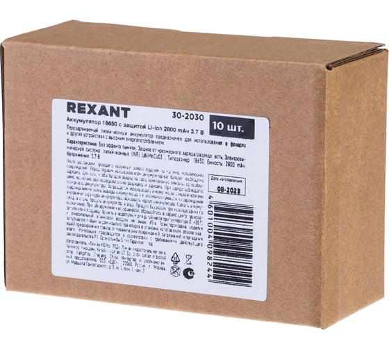 Аккумулятор Rexant  Li-ion 18650, 3,7В, 2800мАч, с платой защиты, высокий контакт, 10 шт. 30-2030