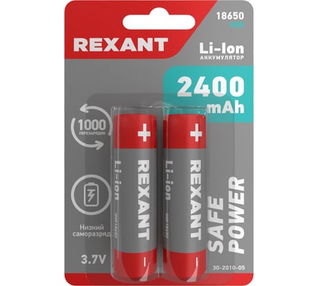 Аккумулятор REXANT Li-ion 18650, 3,7В, 2400мАч, без платы защиты, плоский контакт, 2 шт. 30-2010-05