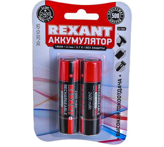 Аккумулятор REXANT Li-ion 18650, 3,7В, 2400мАч, без платы защиты, плоский контакт, 2 шт. 30-2010-05