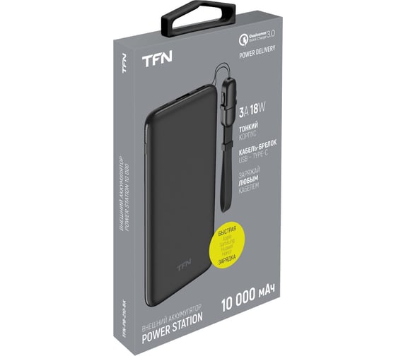 Внешний аккумулятор TFN PowerStation 10000mAh, черный -PB-210-BK TFN-PB-210-BK
