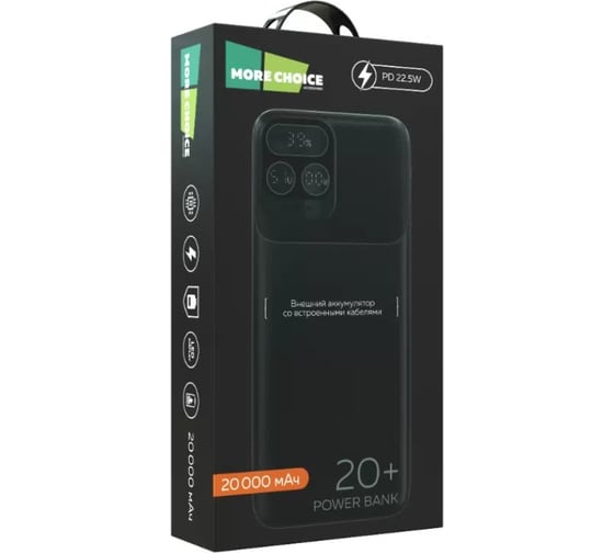 Внешний аккумулятор More Choice 10000mAh 1USB 3.0A 22.5W PD PB55-10 с кабелем, Black PB55-10 Black