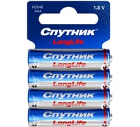 Элемент питания спутник Комплект 4шт, LongLife R03/4B